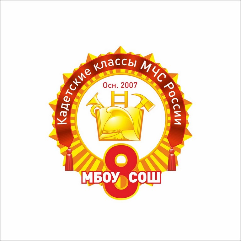 30 школьников МБОУ СОШ №8 г. Коврова надели погоны кадета МЧС России 